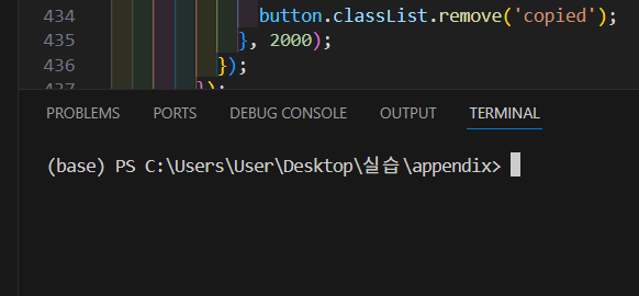 Conda base 환경 확인