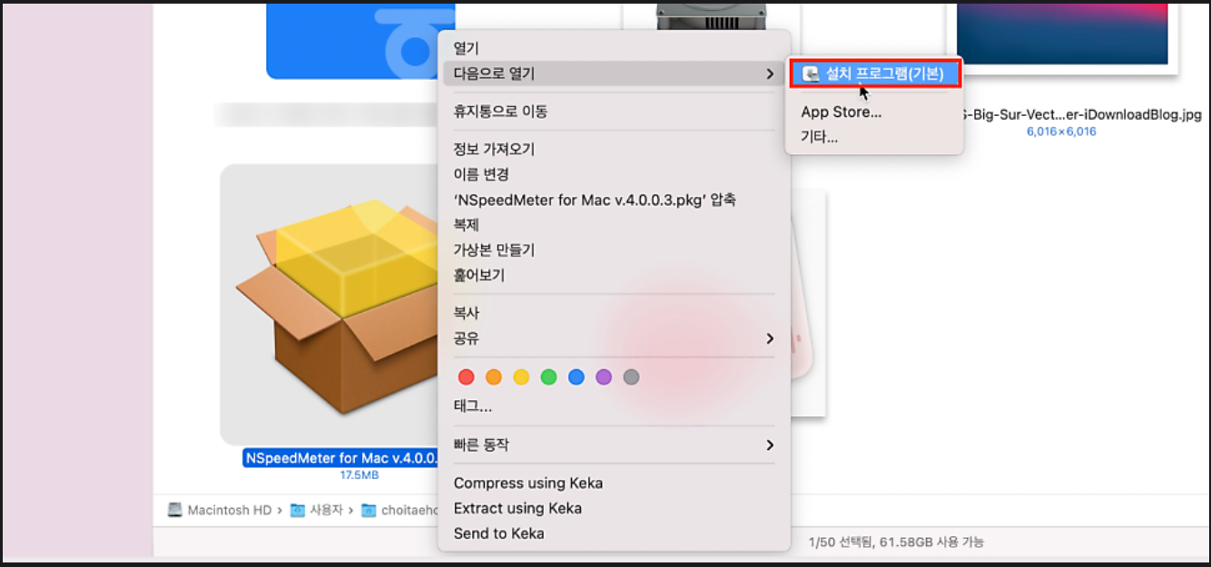 macOS 설치 가이드